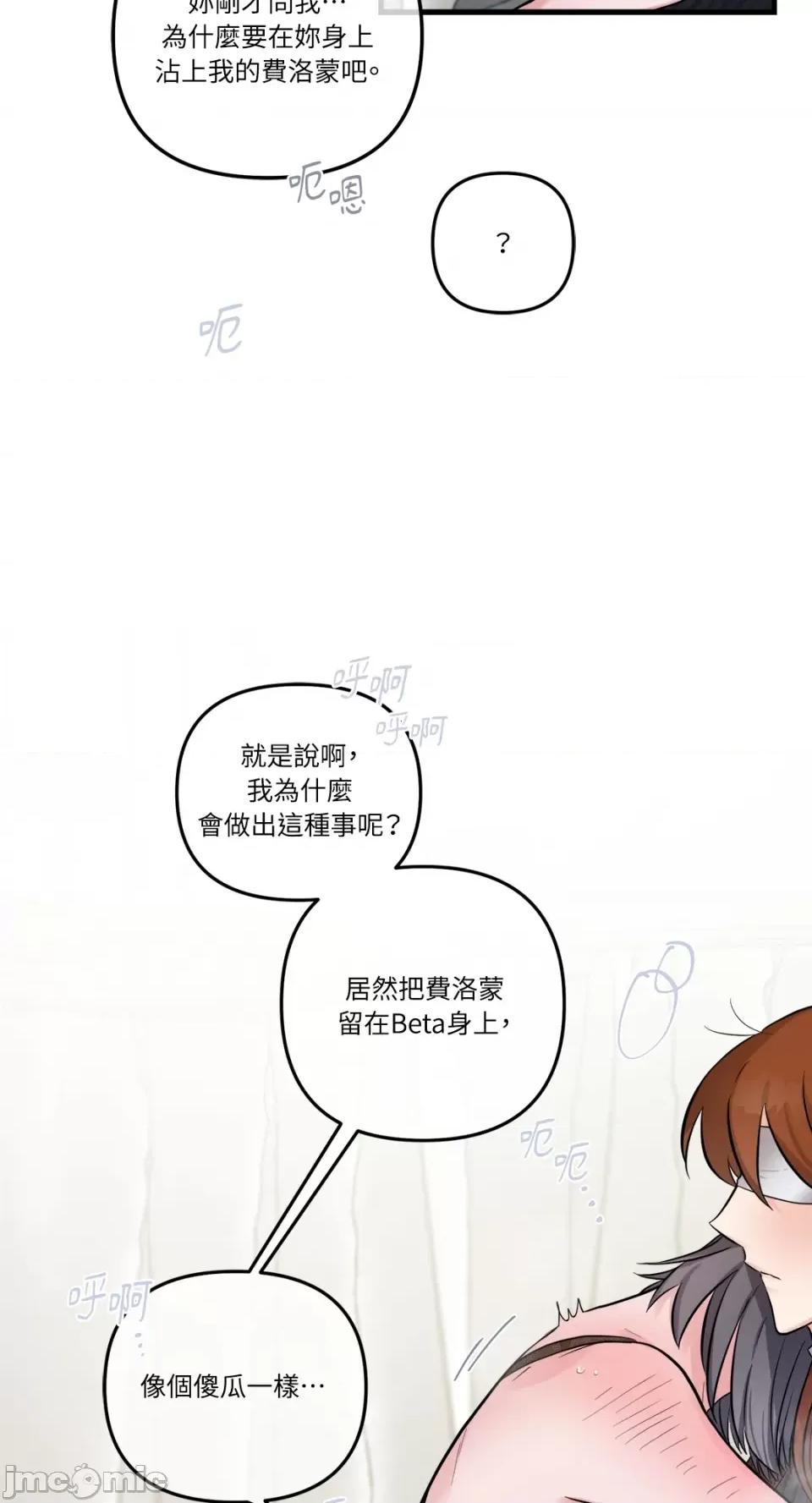 挚友的境界 挚友的境界-第28话 第28页