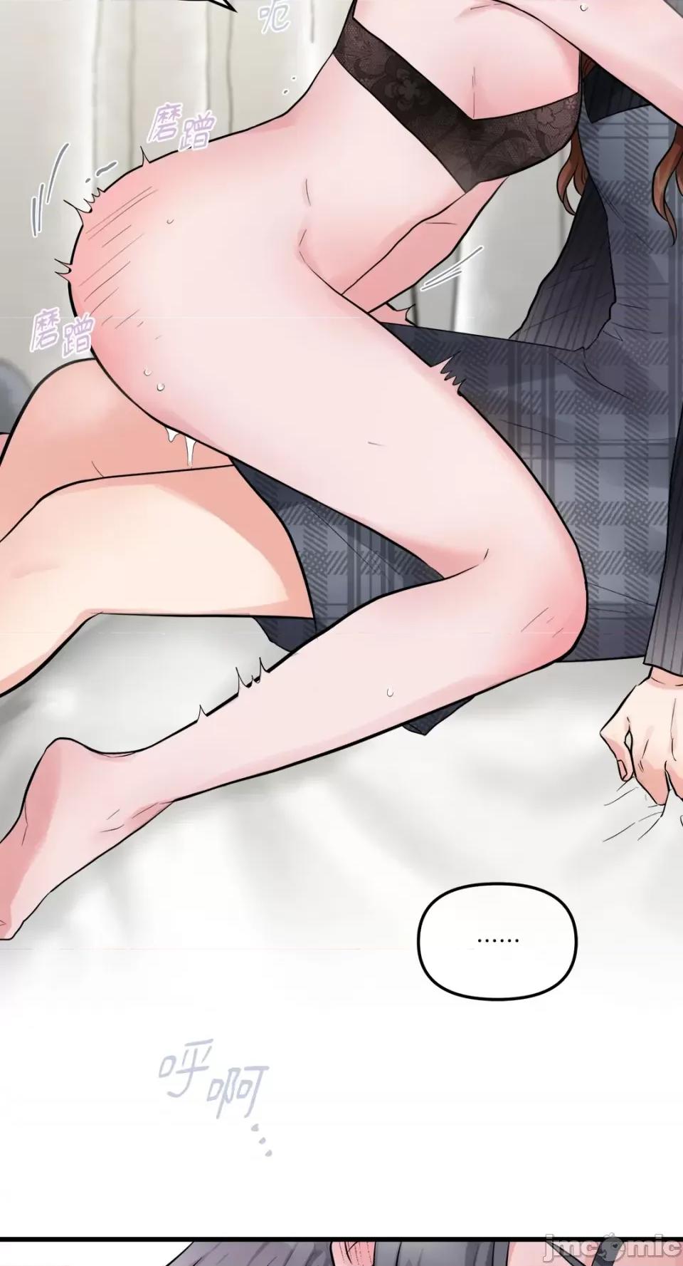 挚友的境界 挚友的境界-第28话 第29页