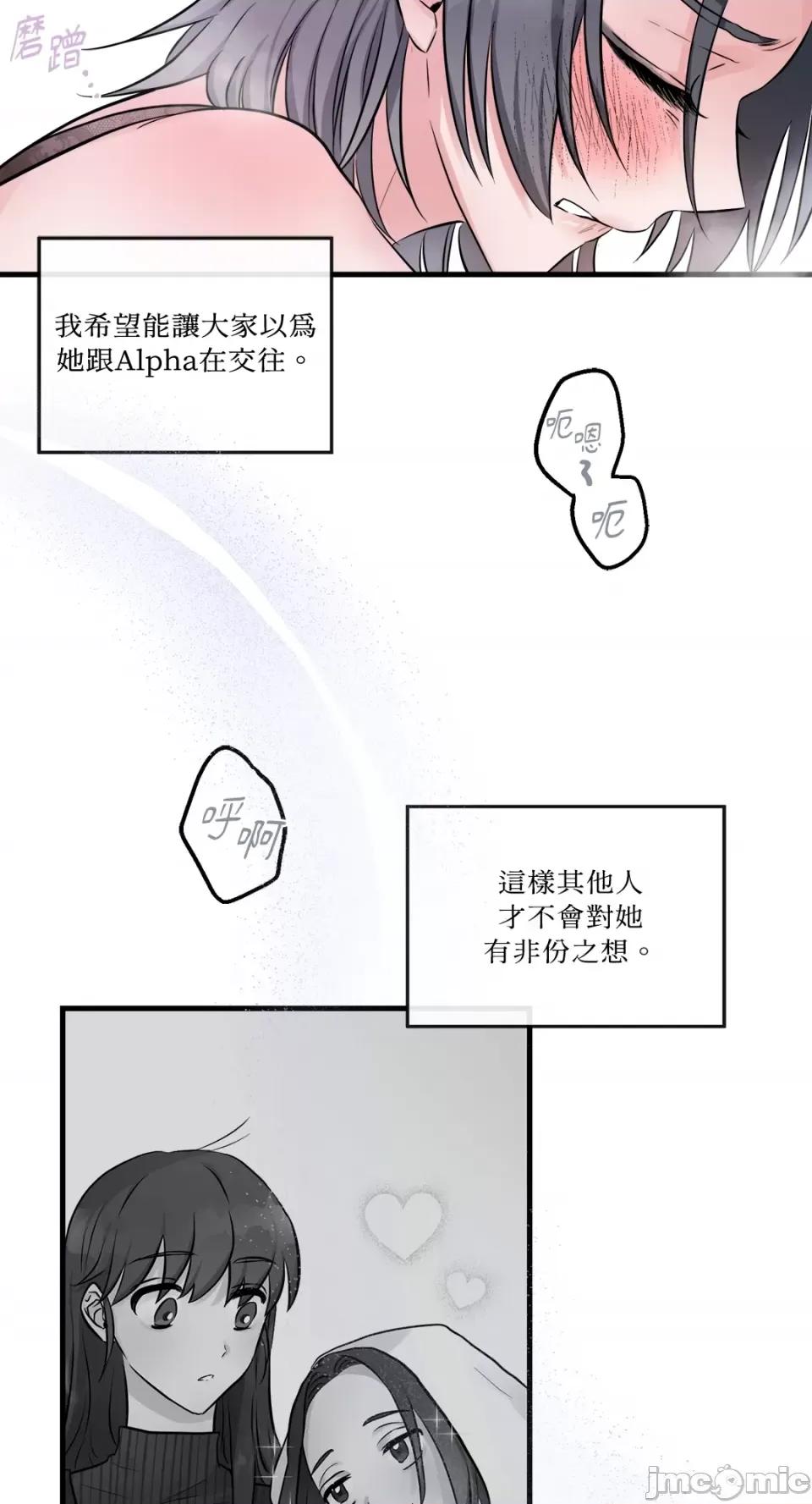 挚友的境界 挚友的境界-第28话 第30页