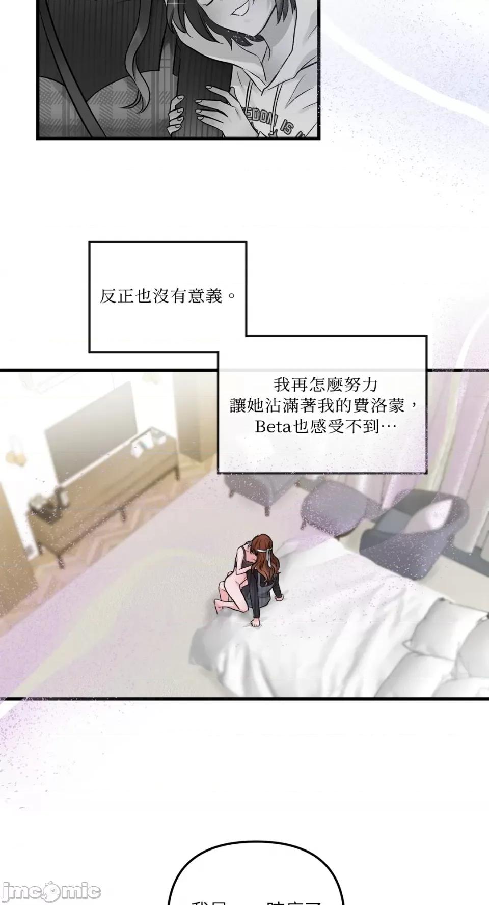 挚友的境界 挚友的境界-第28话 第31页