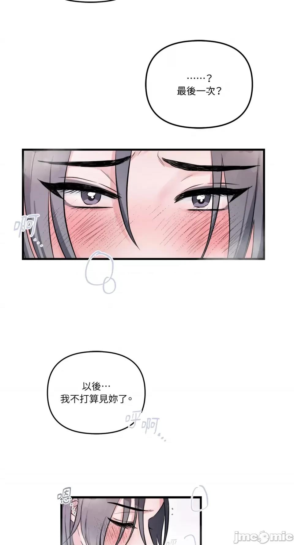 挚友的境界 挚友的境界-第28话 第34页