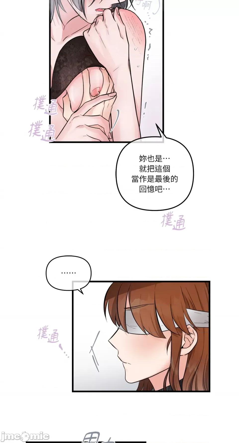 挚友的境界 挚友的境界-第28话 第35页
