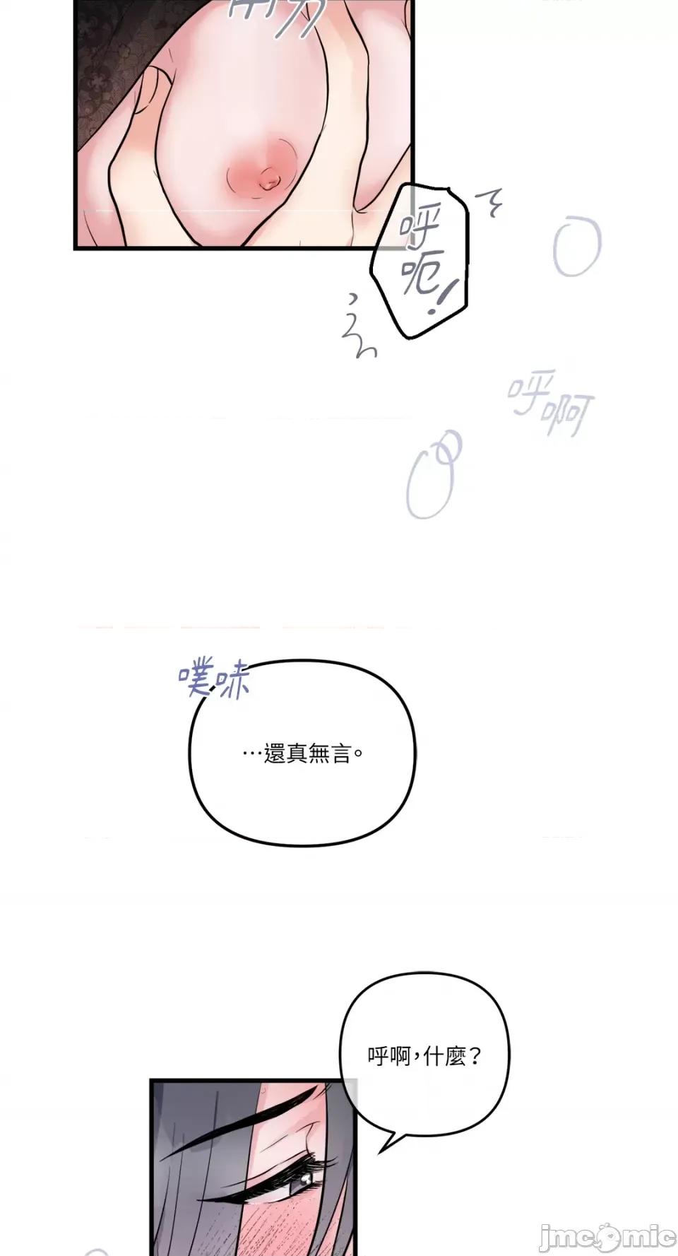挚友的境界 挚友的境界-第28话 第36页