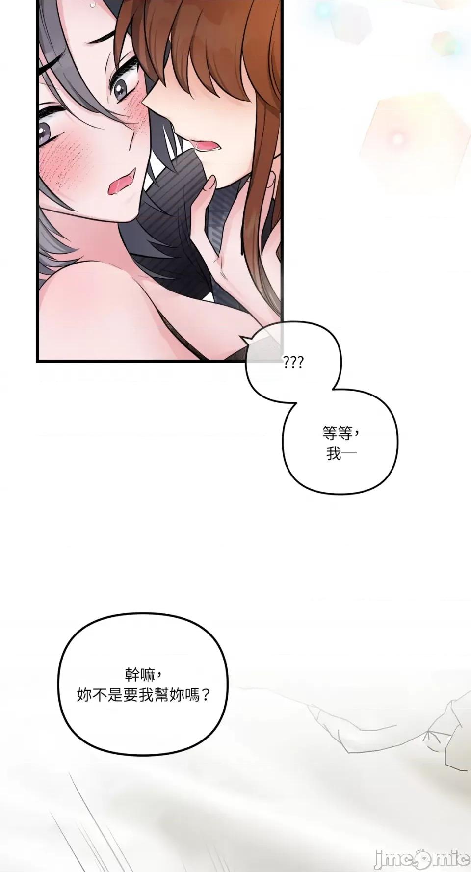 挚友的境界 挚友的境界-第28话 第39页