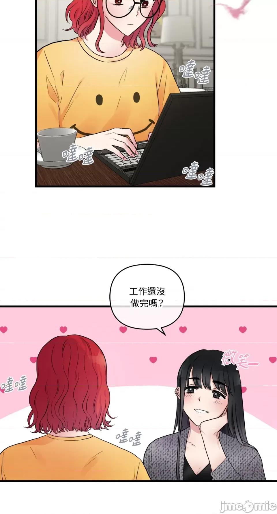 挚友的境界 挚友的境界-第30话 第2页