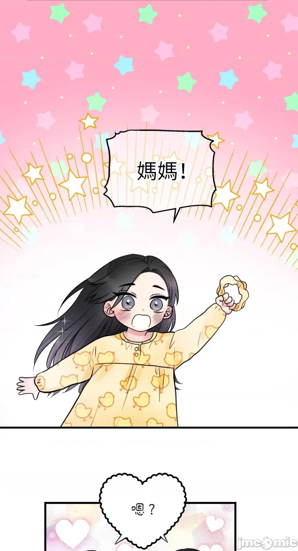 挚友的境界 挚友的境界-第30话 第4页