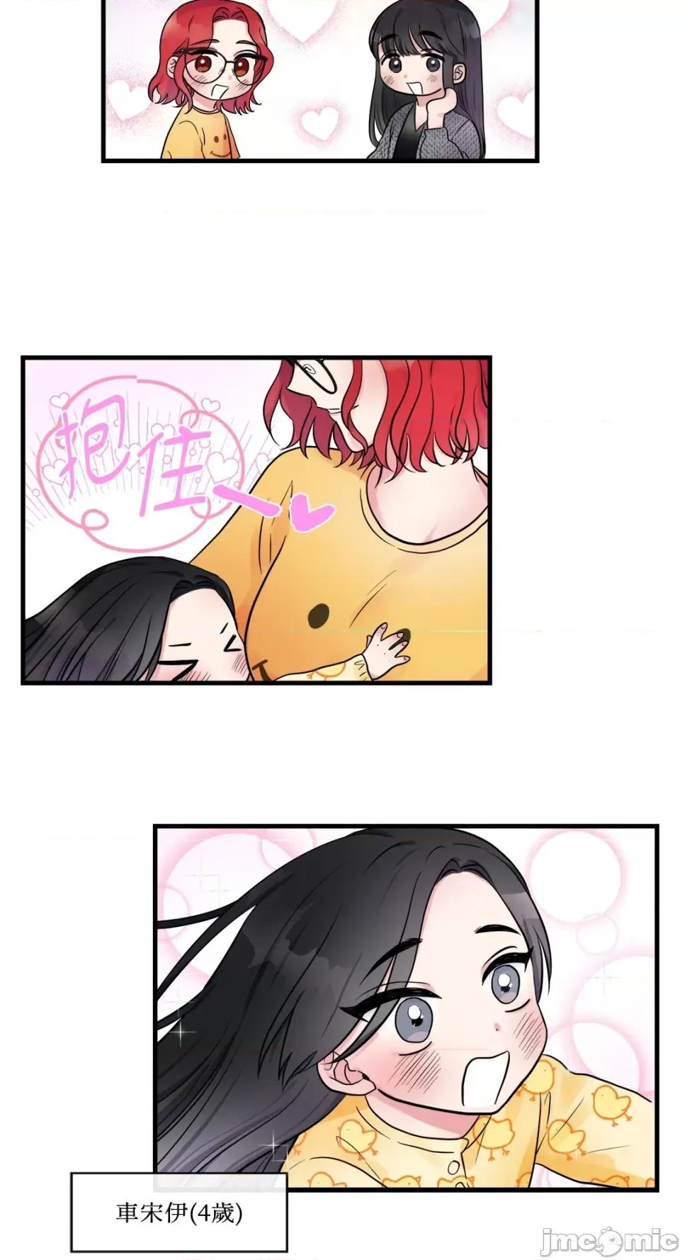 挚友的境界 挚友的境界-第30话 第5页