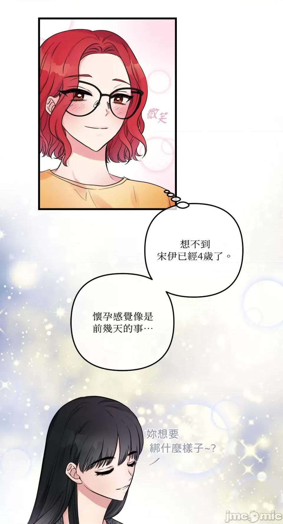 挚友的境界 挚友的境界-第30话 第9页