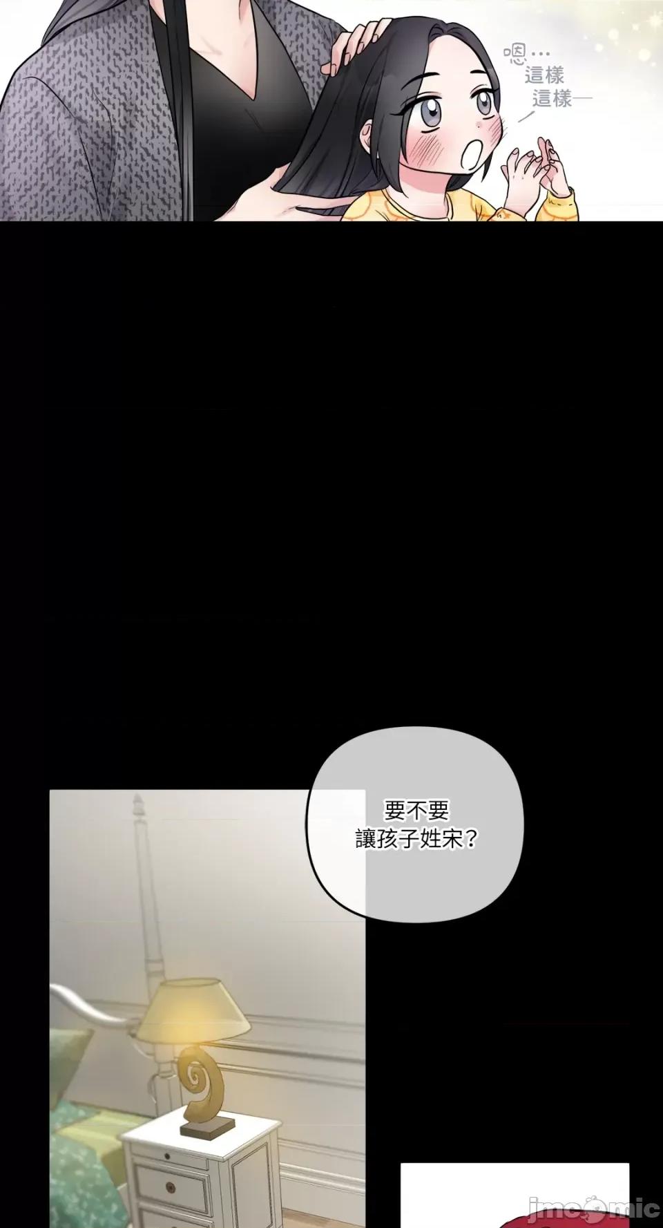 挚友的境界 挚友的境界-第30话 第10页
