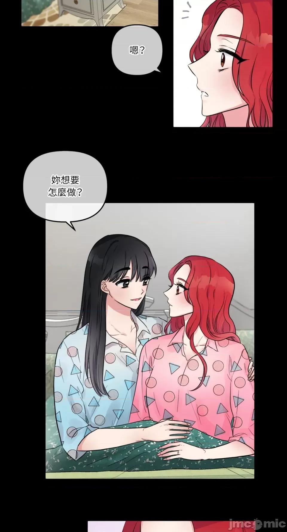 挚友的境界 挚友的境界-第30话 第11页
