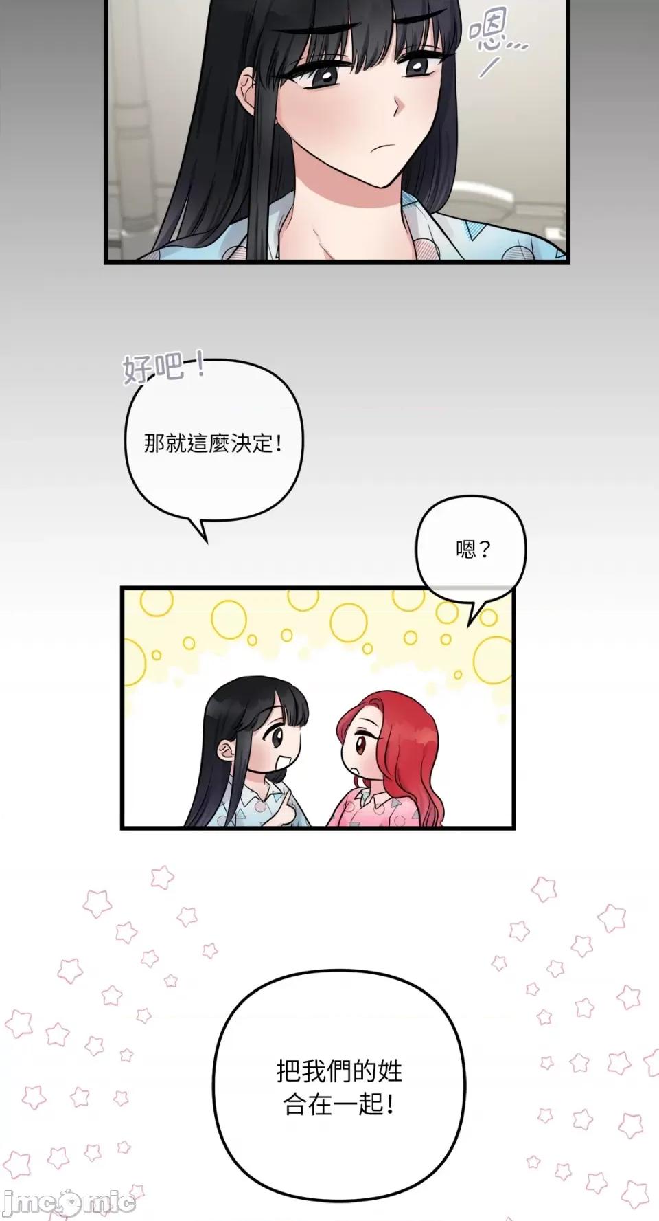 挚友的境界 挚友的境界-第30话 第13页