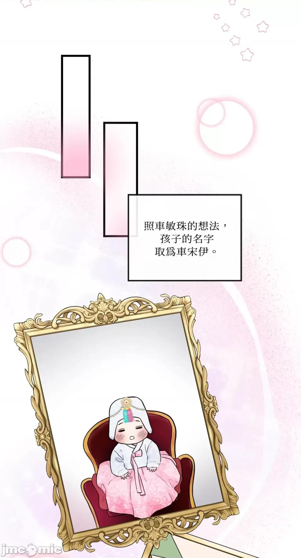 挚友的境界 挚友的境界-第30话 第14页
