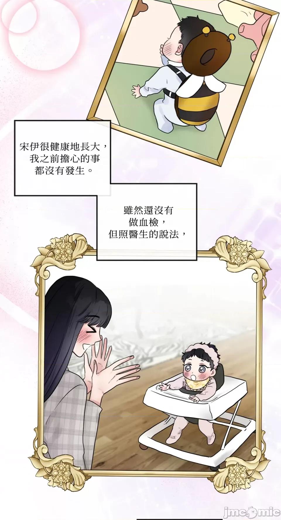 挚友的境界 挚友的境界-第30话 第15页