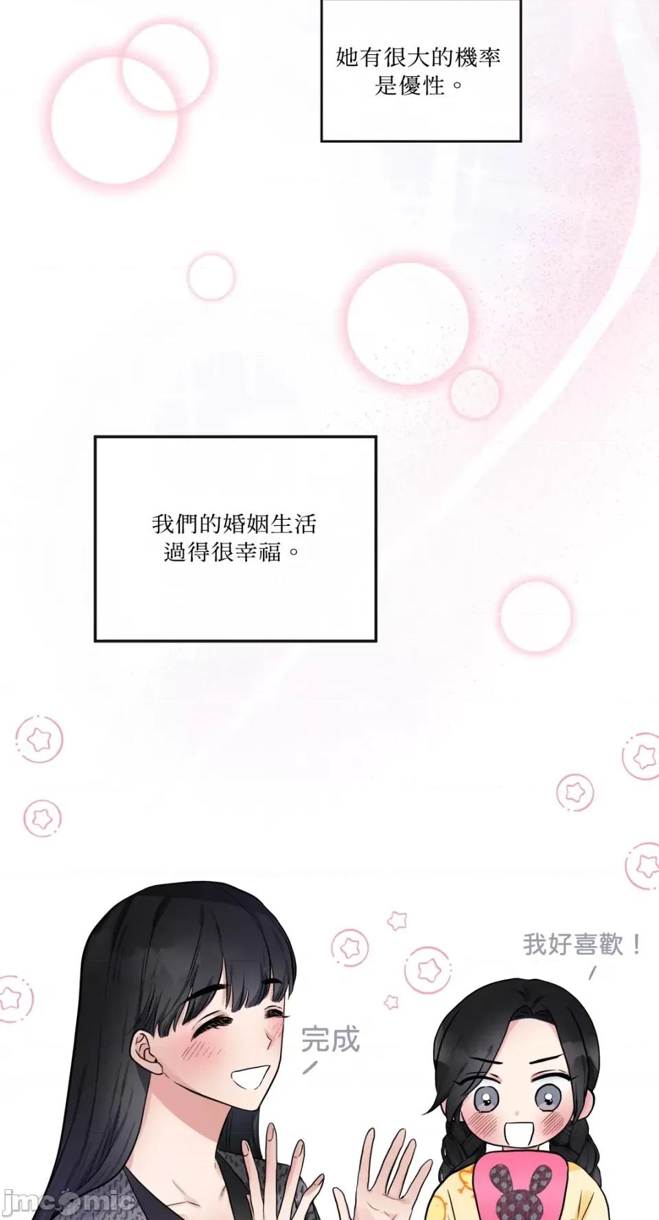 挚友的境界 挚友的境界-第30话 第16页