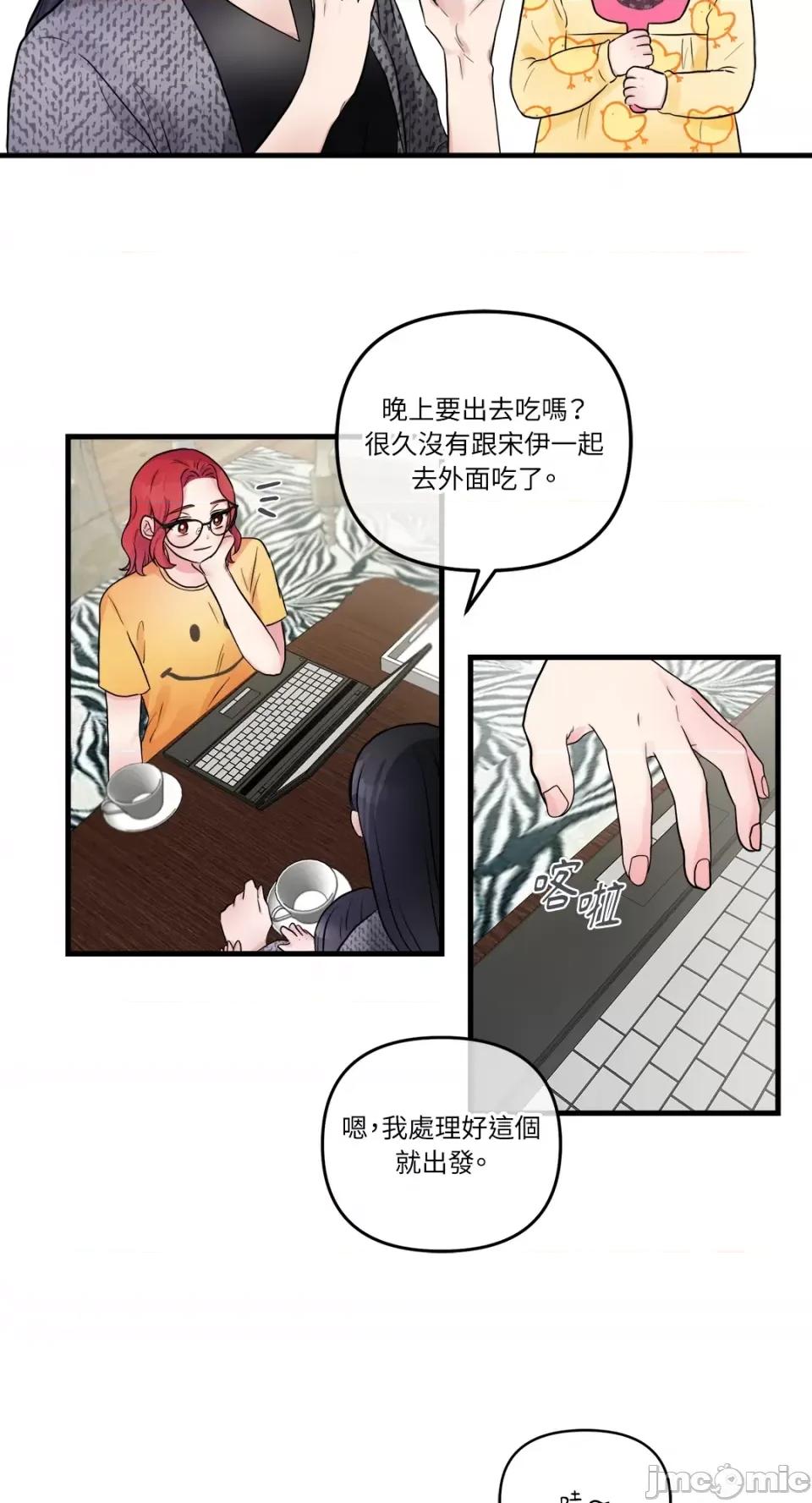 挚友的境界 挚友的境界-第30话 第17页
