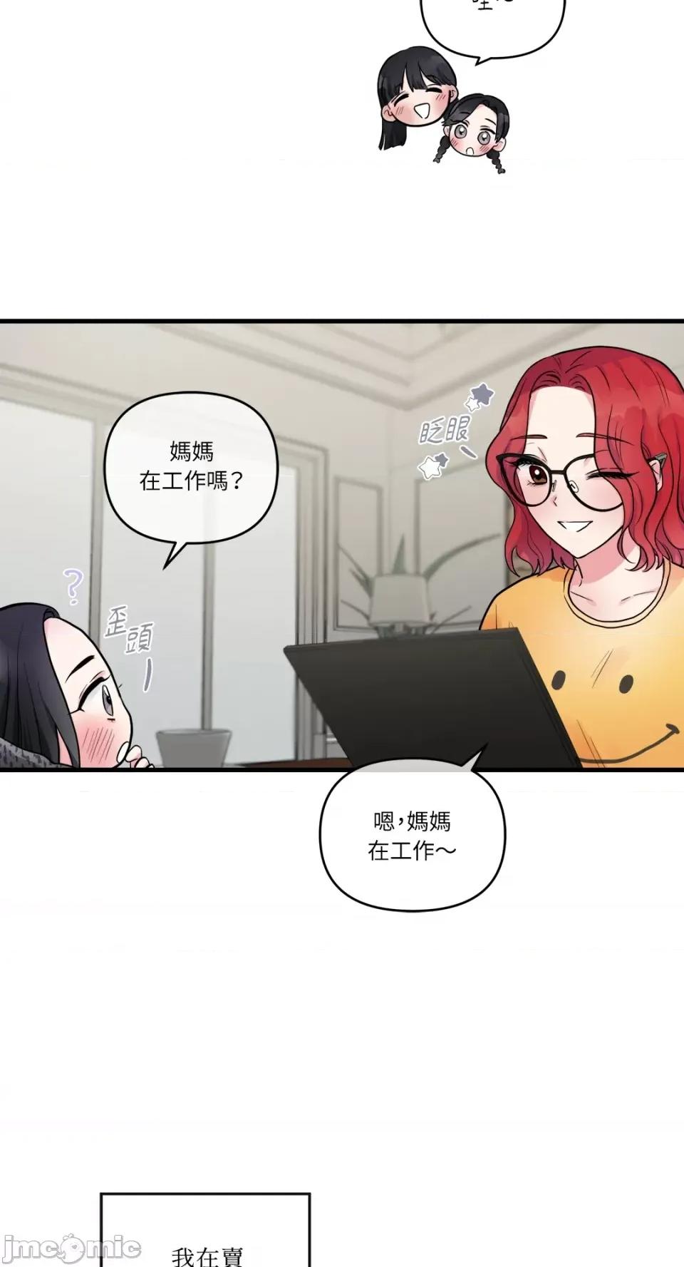 挚友的境界 挚友的境界-第30话 第18页