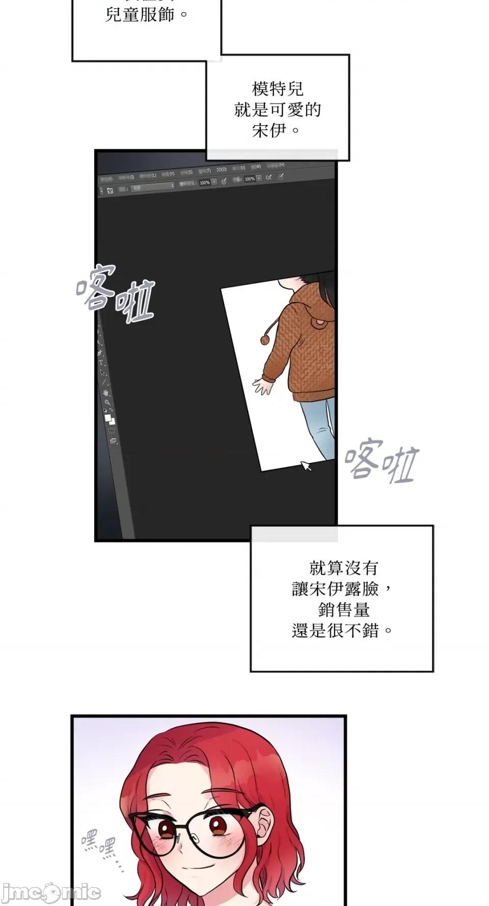 挚友的境界 挚友的境界-第30话 第19页