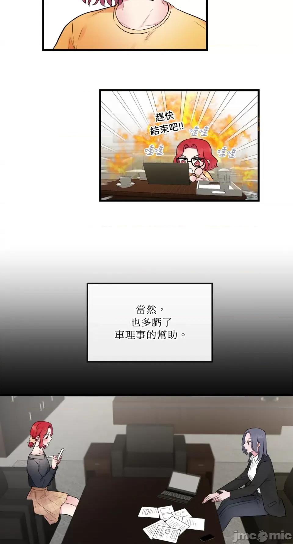挚友的境界 挚友的境界-第30话 第20页