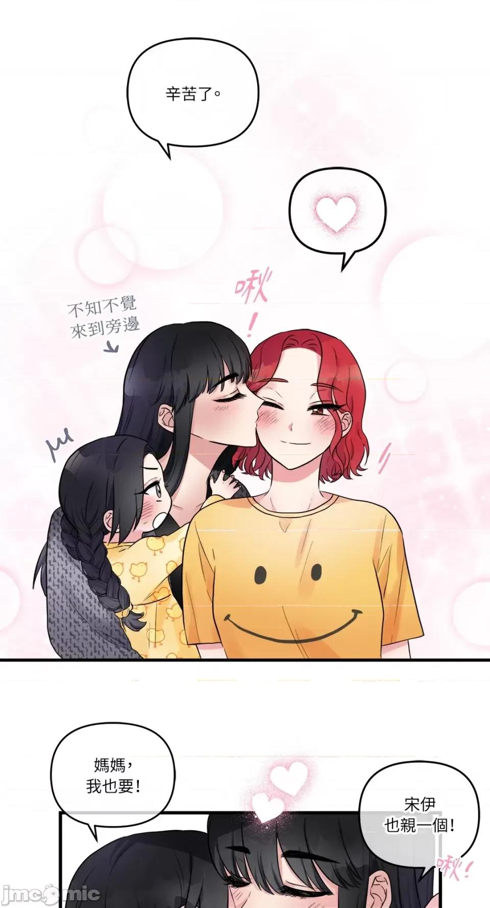 挚友的境界 挚友的境界-第30话 第23页