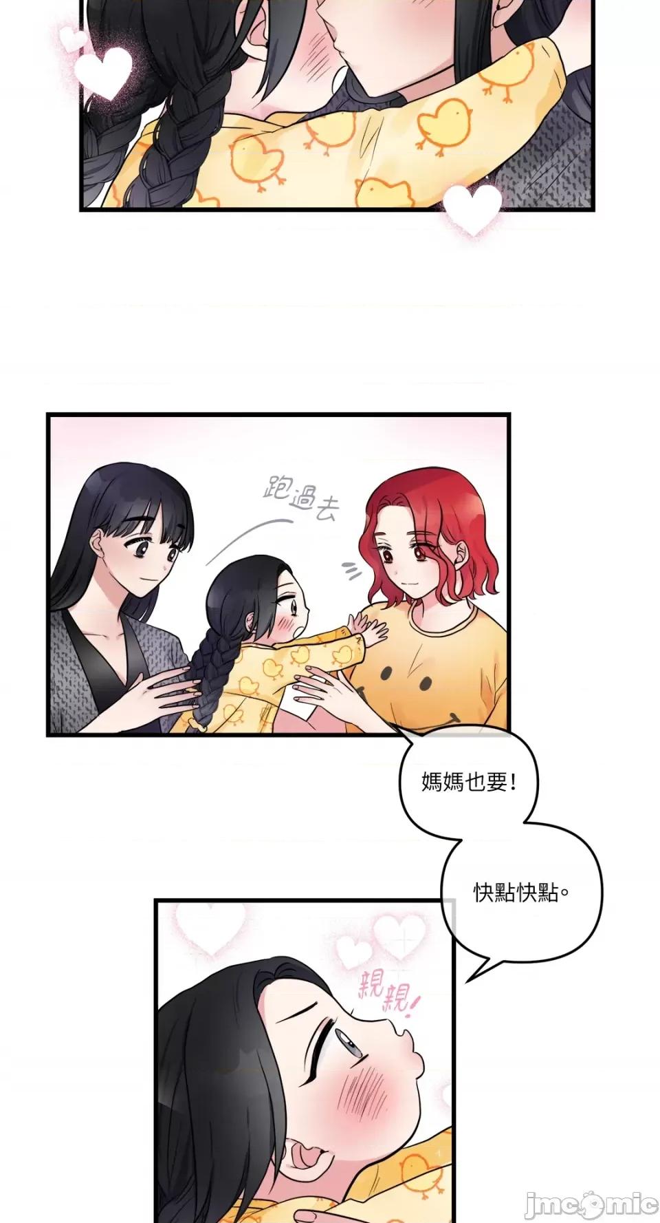 挚友的境界 挚友的境界-第30话 第24页