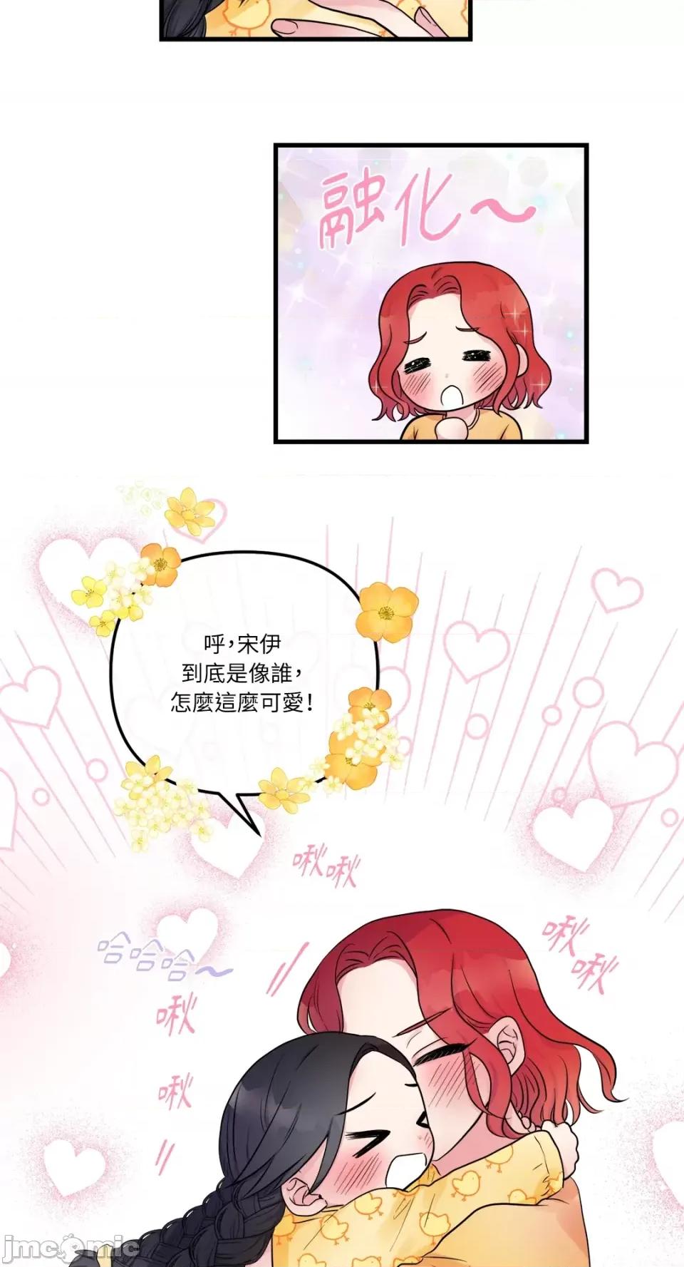 挚友的境界 挚友的境界-第30话 第25页