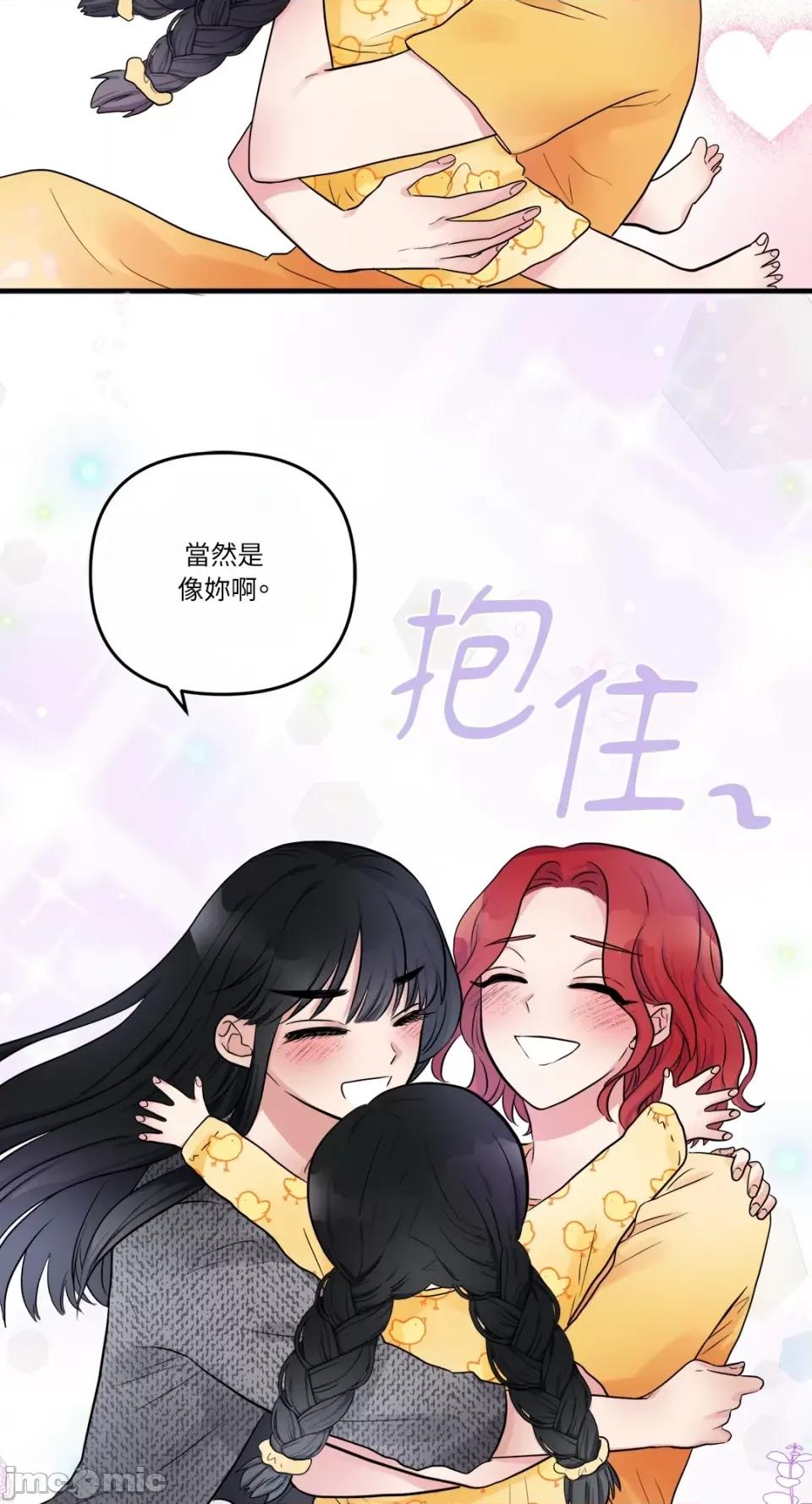 挚友的境界 挚友的境界-第30话 第26页