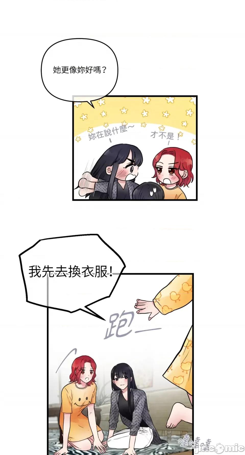 挚友的境界 挚友的境界-第30话 第28页