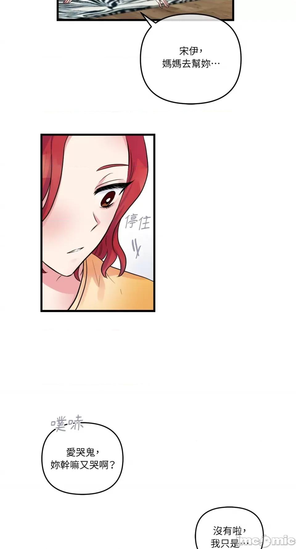 挚友的境界 挚友的境界-第30话 第29页