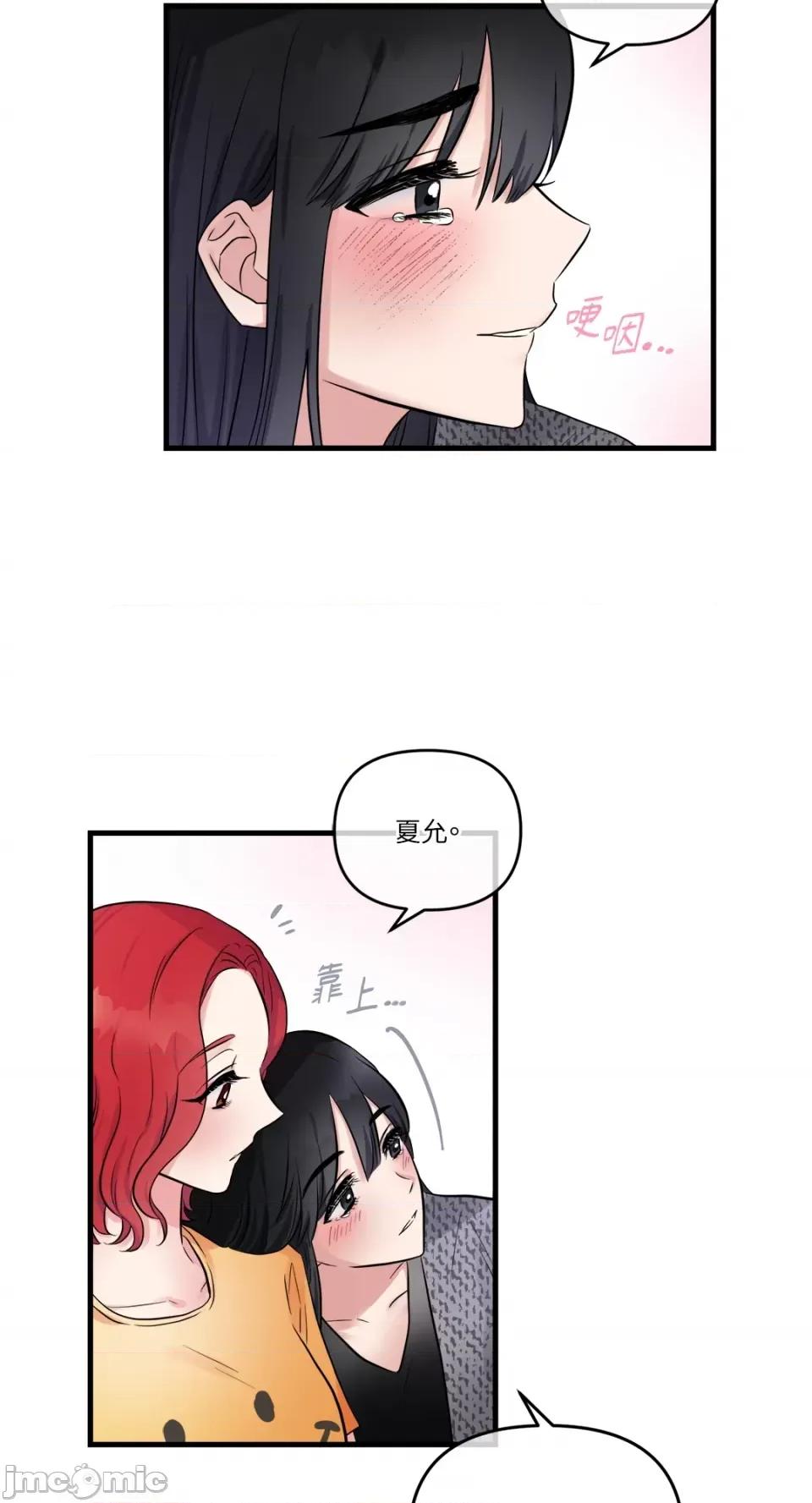挚友的境界 挚友的境界-第30话 第30页