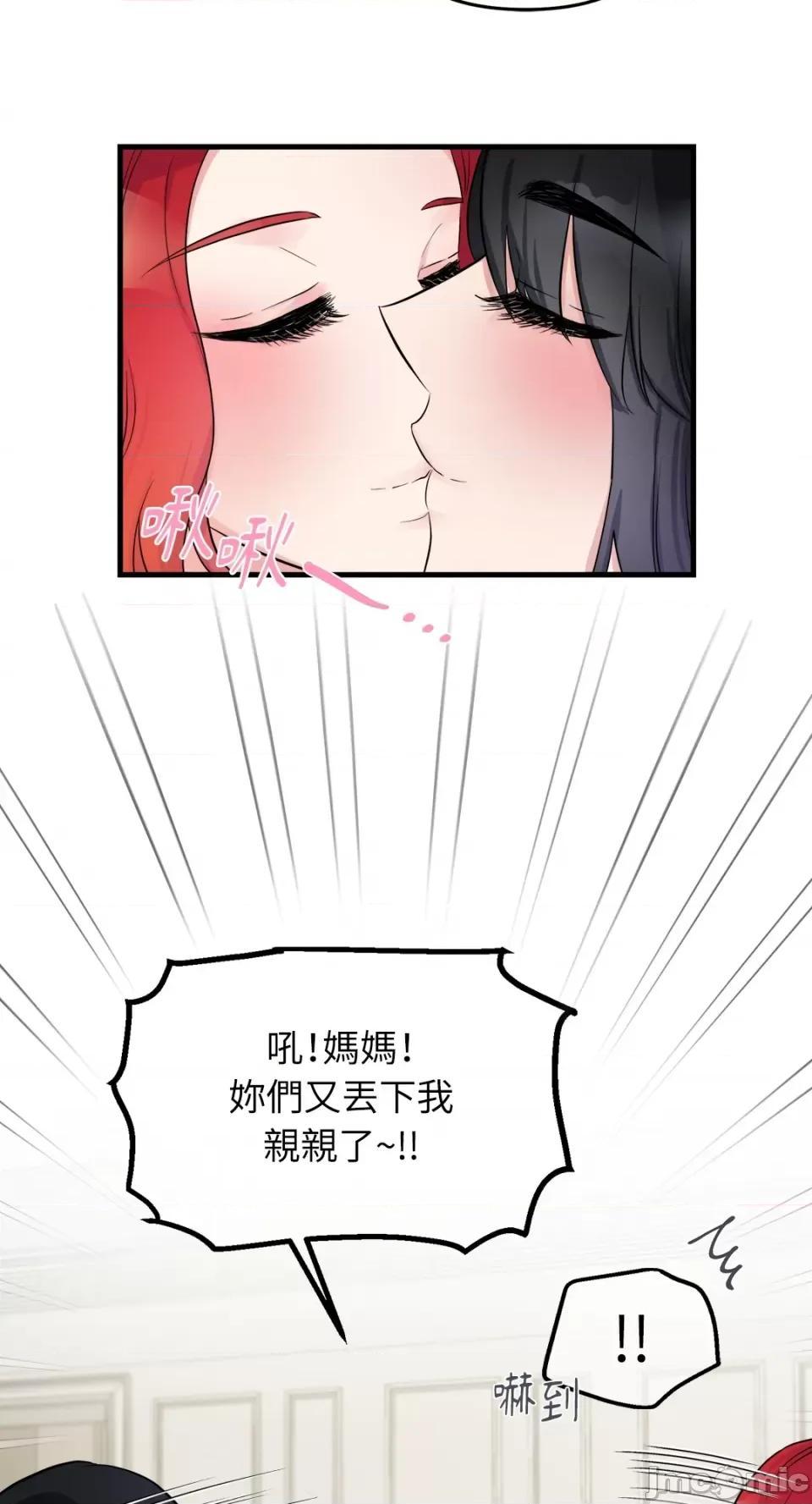 挚友的境界 挚友的境界-第30话 第32页