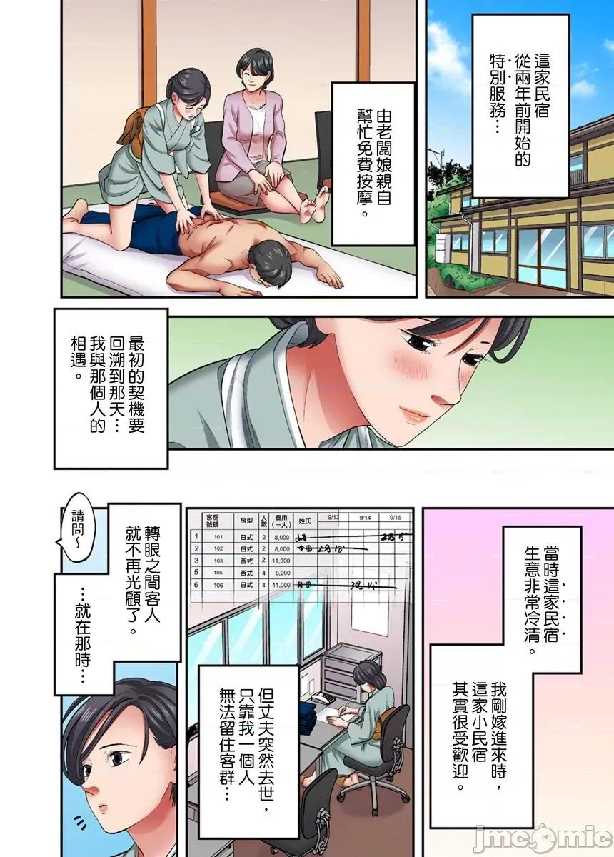 專攻！超猛按摩師的敏感穴位按摩術～不要連裡面的穴道一起刺激啦！ [245642]人妻專攻！超猛按摩師的敏感穴位按摩術～不要連裡面的穴道一起刺激啦！ 28 第4页