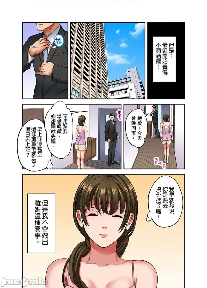 專攻！超猛按摩師的敏感穴位按摩術～不要連裡面的穴道一起刺激啦！ 人妻專攻！超猛按摩師的敏感穴位按摩術～不要連裡面的穴道一起刺激啦！41 第6页