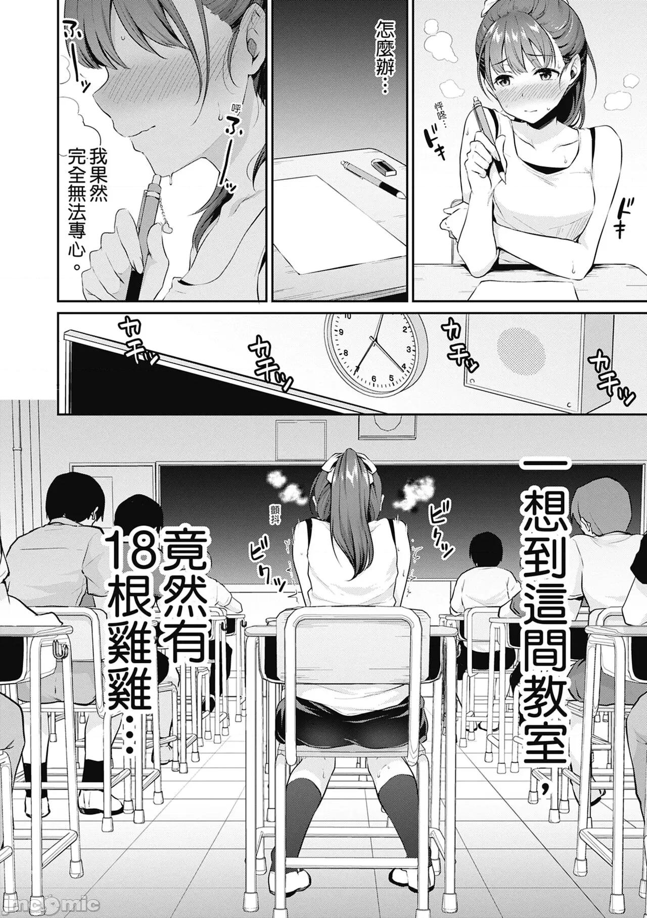 青春期的性教育 青春期的性教育 [メガねぃ] 思春期のお勉强 [中国翻译] [无修正] [DL版] 第10页