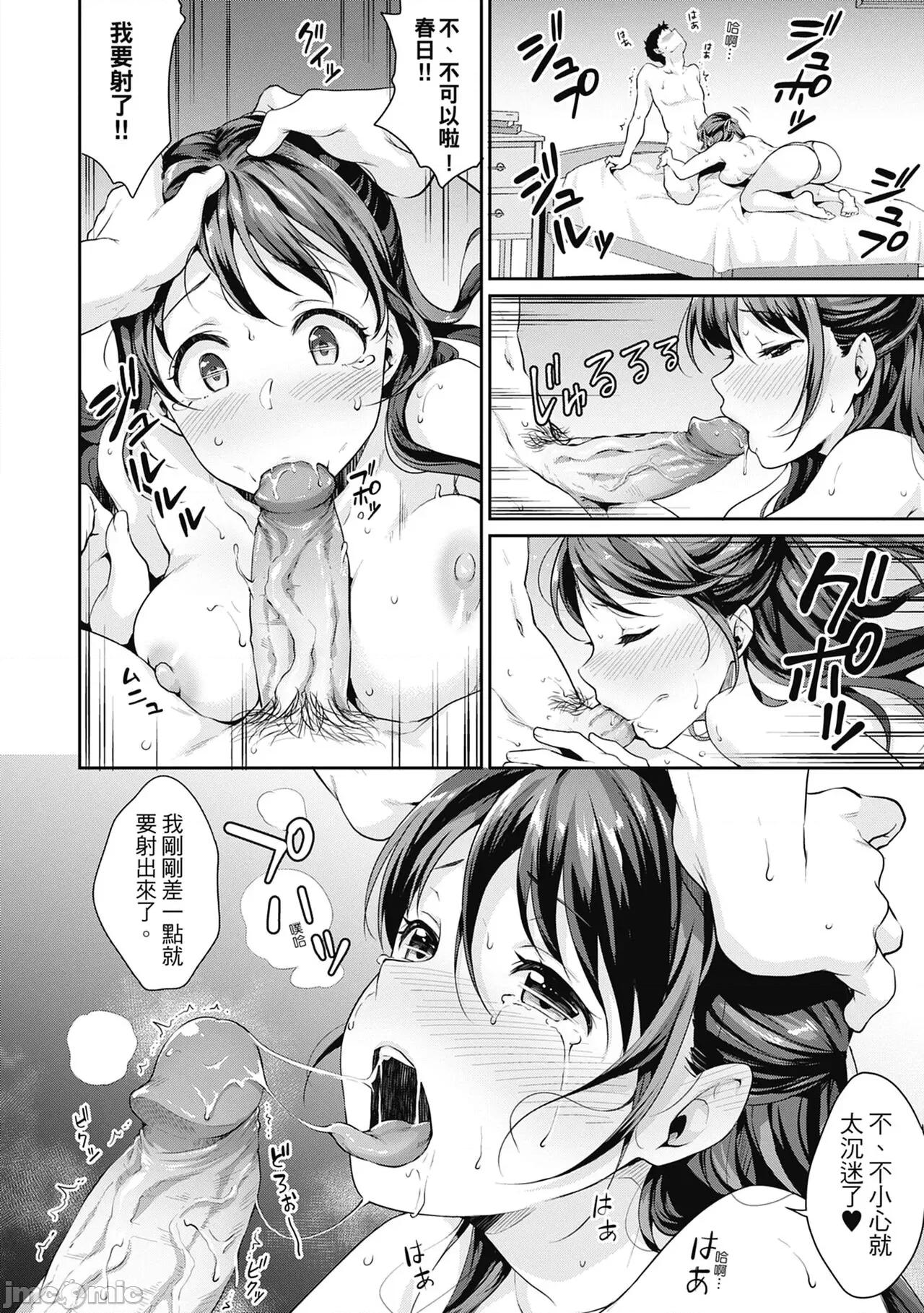 青春期的性教育 青春期的性教育 [メガねぃ] 思春期のお勉强 [中国翻译] [无修正] [DL版] 第104页