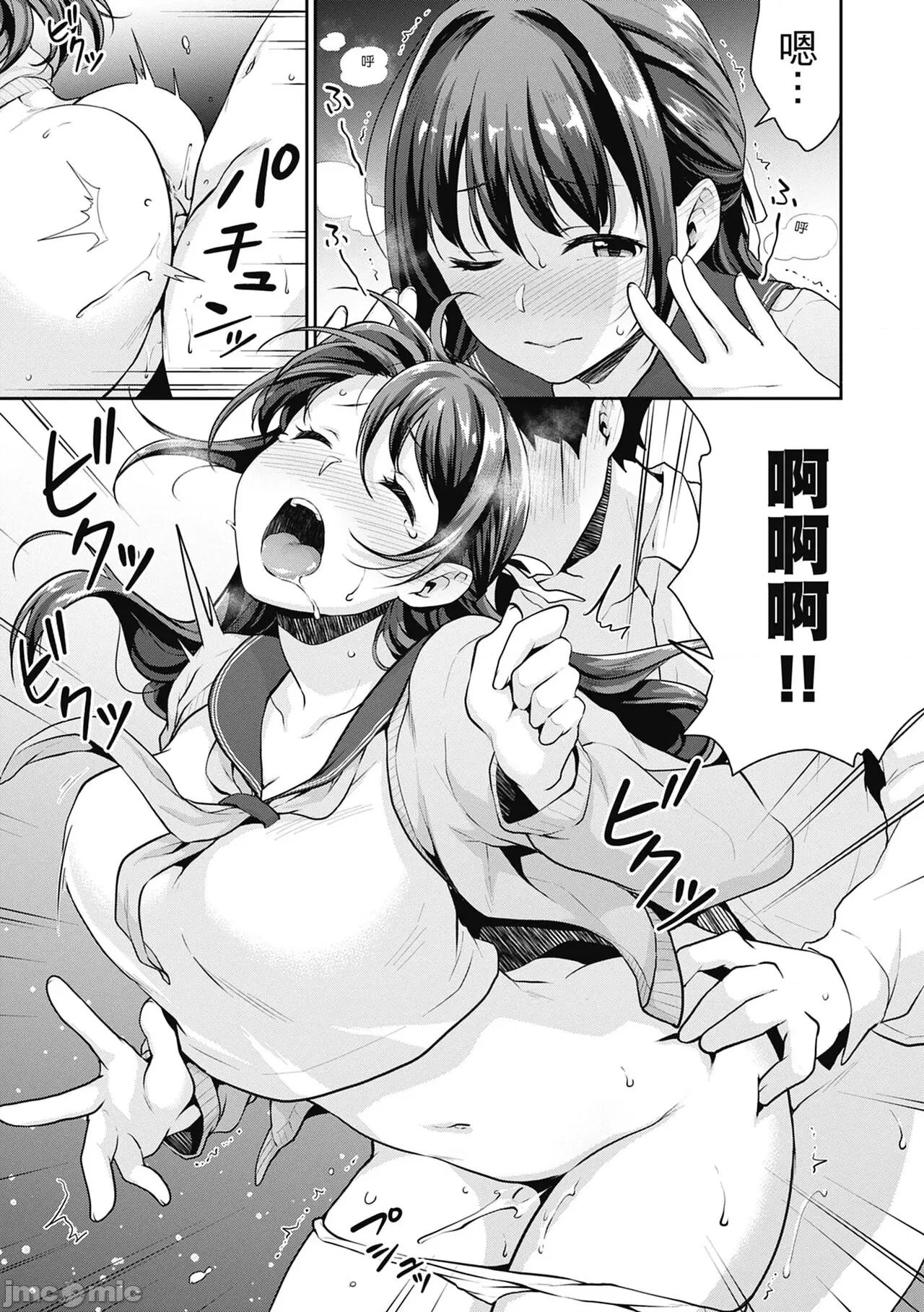 青春期的性教育 青春期的性教育 [メガねぃ] 思春期のお勉强 [中国翻译] [无修正] [DL版] 第129页