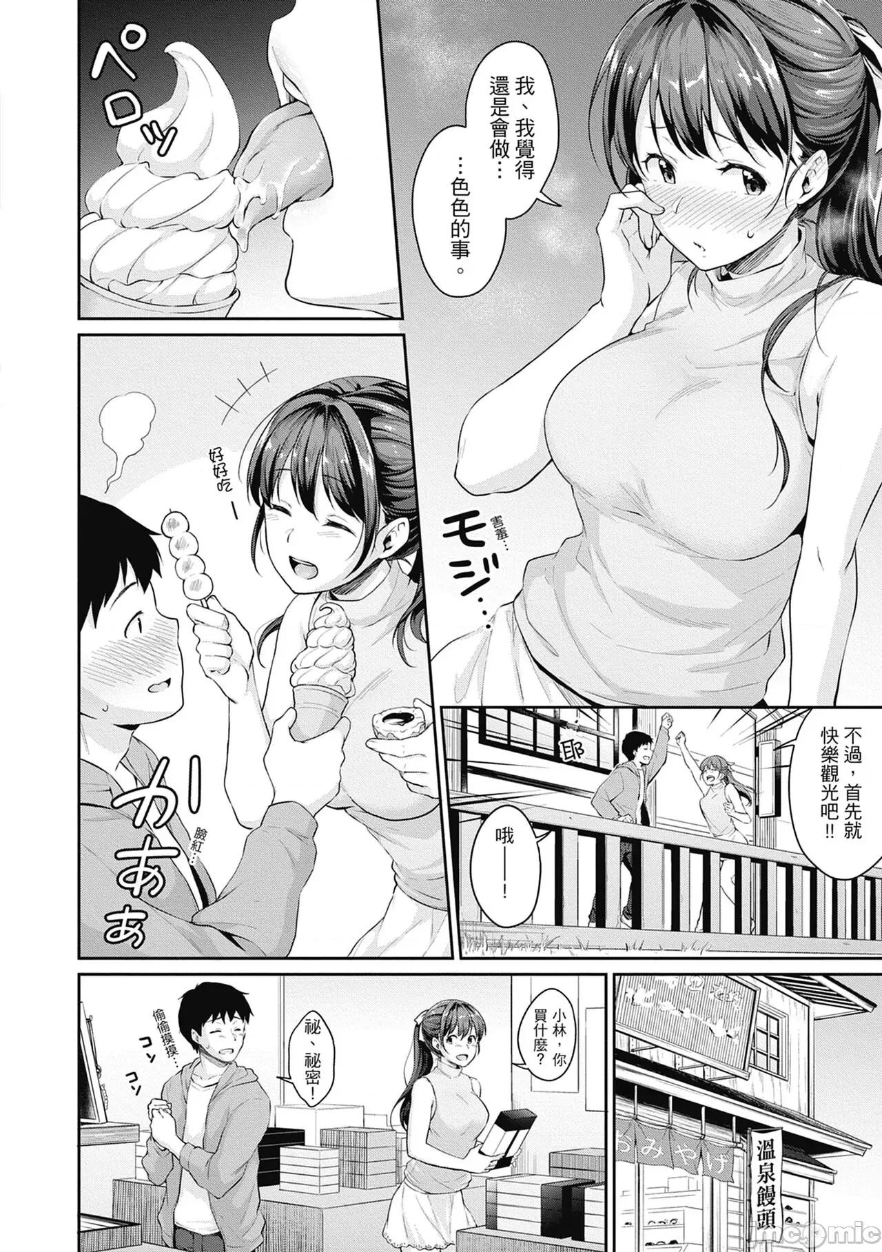 青春期的性教育 青春期的性教育 [メガねぃ] 思春期のお勉强 [中国翻译] [无修正] [DL版] 第146页
