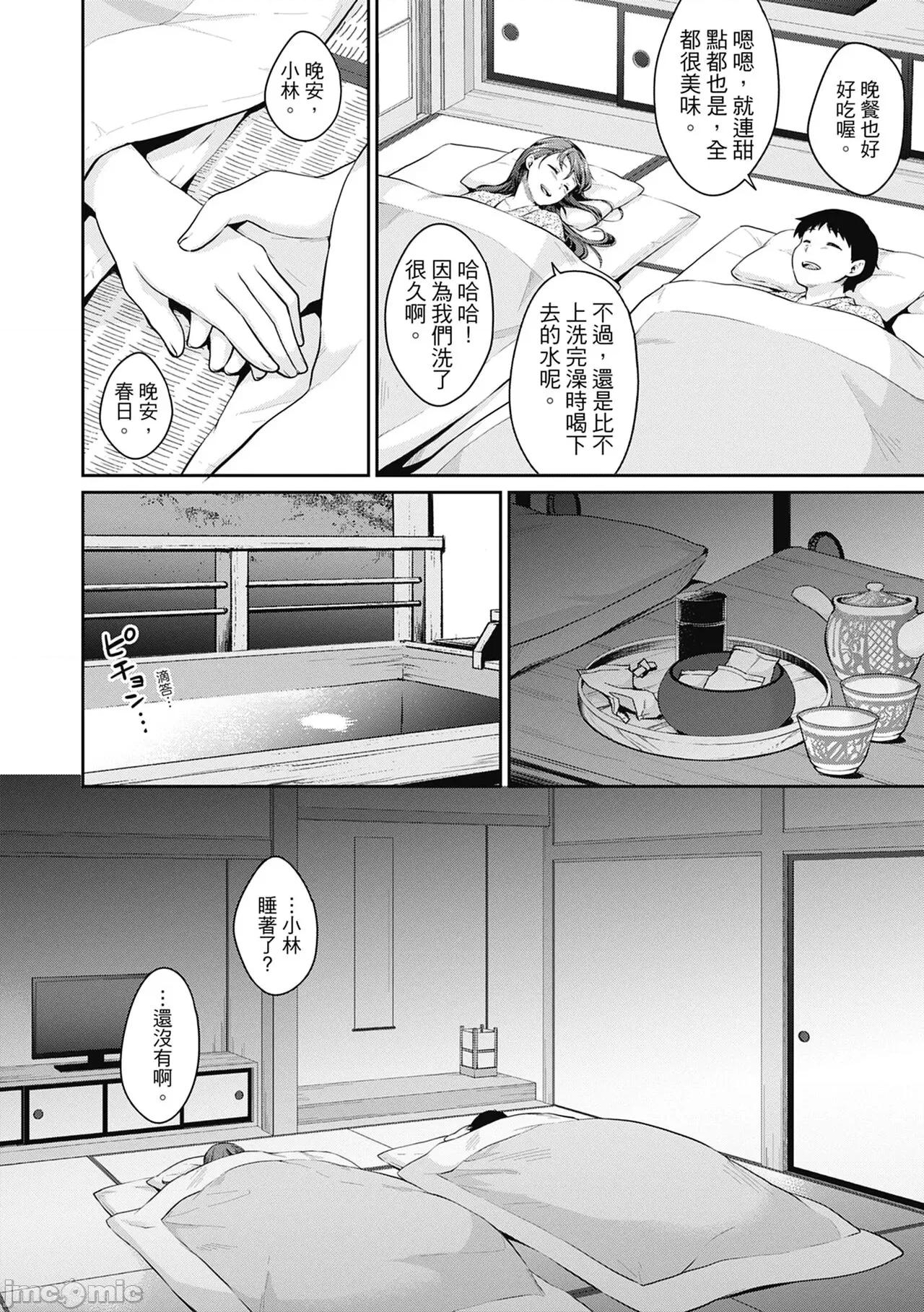 青春期的性教育 青春期的性教育 [メガねぃ] 思春期のお勉强 [中国翻译] [无修正] [DL版] 第160页