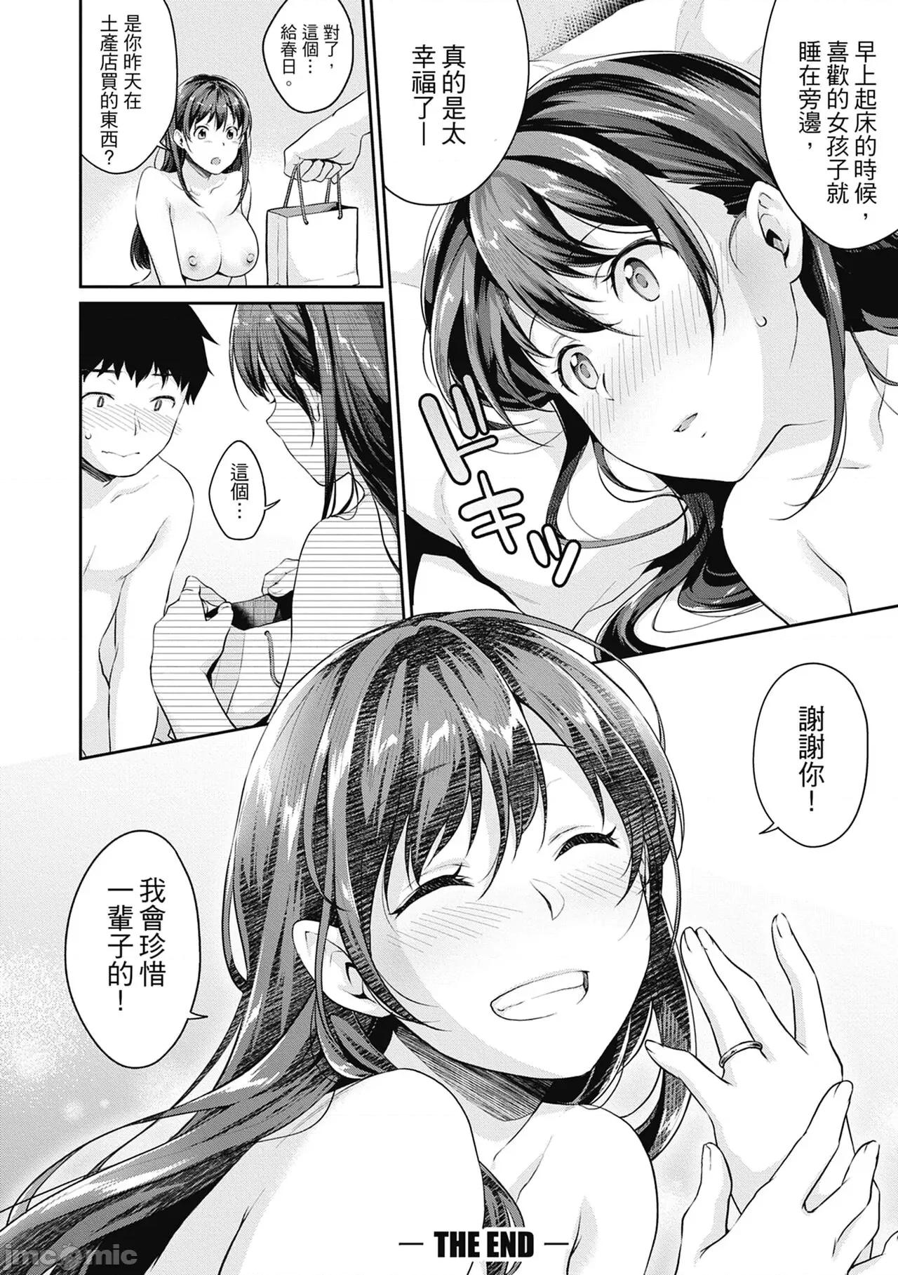 青春期的性教育 青春期的性教育 [メガねぃ] 思春期のお勉强 [中国翻译] [无修正] [DL版] 第180页