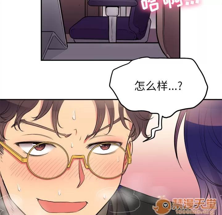 由莉的秘密 由莉的秘密 第77页
