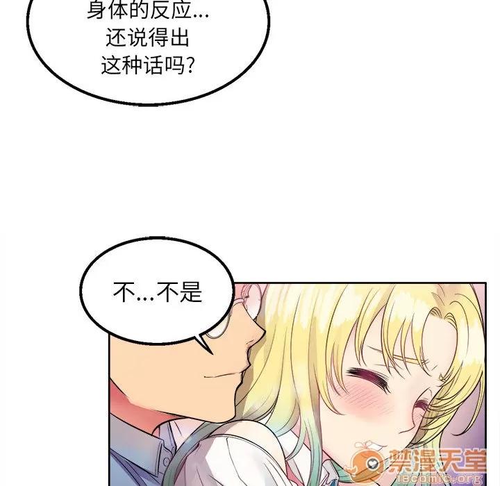 由莉的秘密 由莉的秘密 | 第2话 第10页