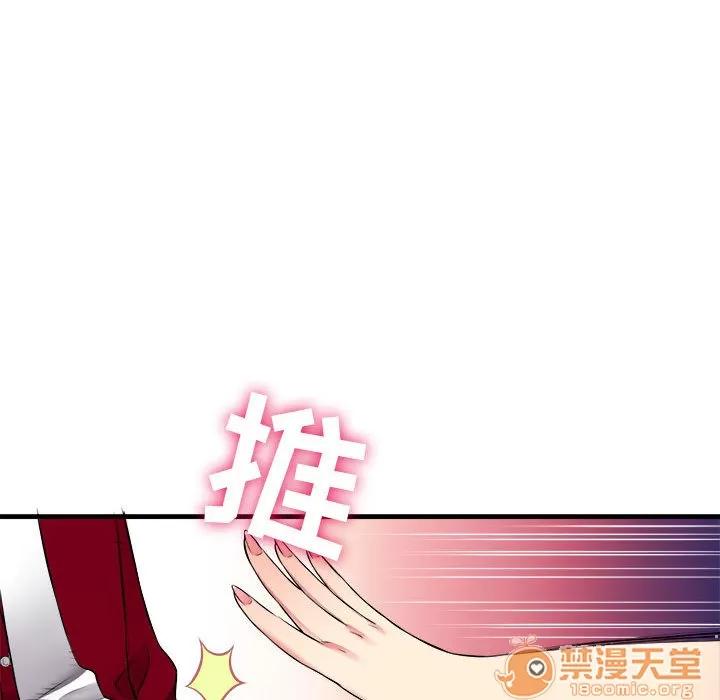 由莉的秘密 由莉的秘密 | 第3话 第10页