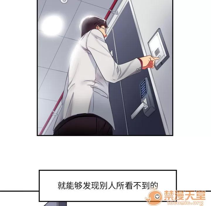 由莉的秘密 由莉的秘密 | 第3话 第77页
