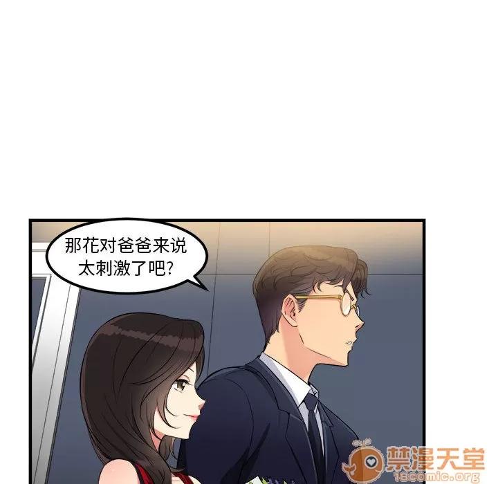 由莉的秘密 由莉的秘密 | 第4话 第10页