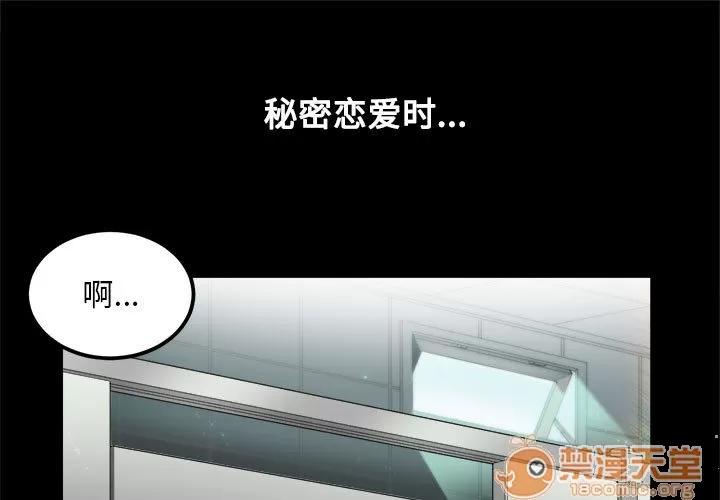 由莉的秘密 由莉的秘密 | 第5话 第1页
