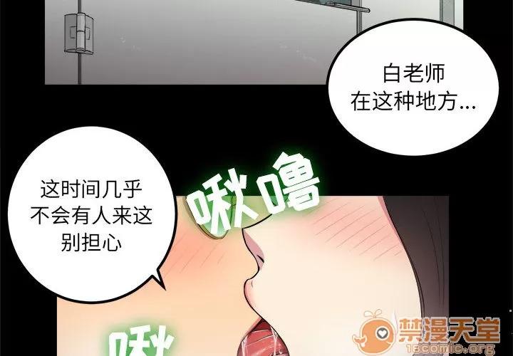 由莉的秘密 由莉的秘密 | 第5话 第2页