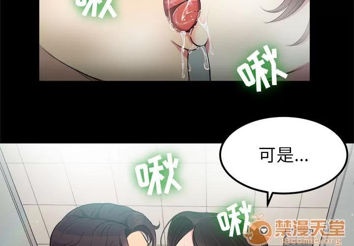 由莉的秘密 由莉的秘密 | 第5话 第3页