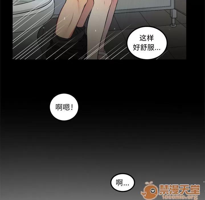 由莉的秘密 由莉的秘密 | 第5话 第11页