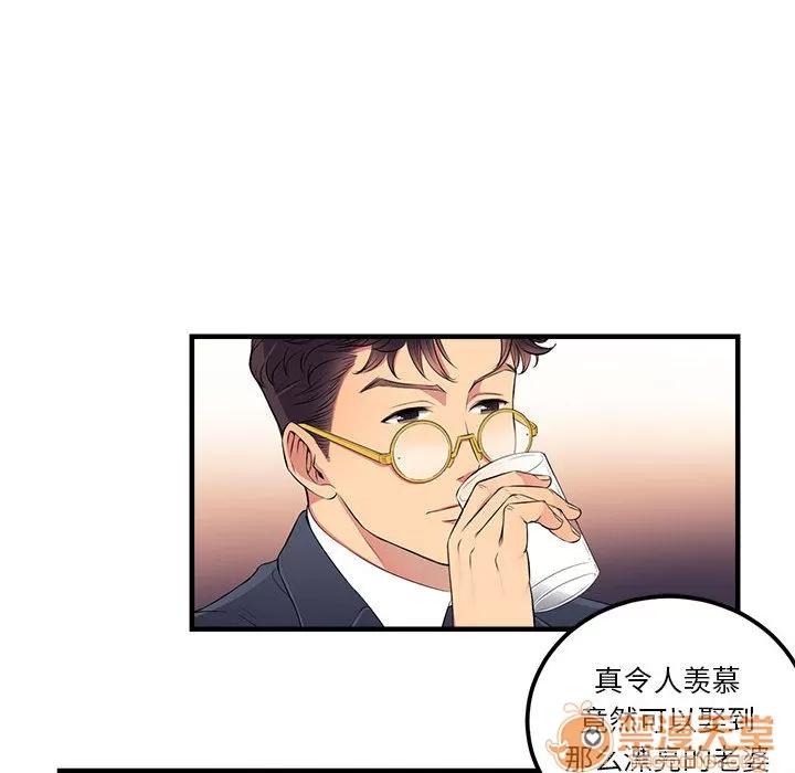 由莉的秘密 由莉的秘密 | 第5话 第14页