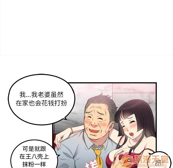 由莉的秘密 由莉的秘密 | 第5话 第18页