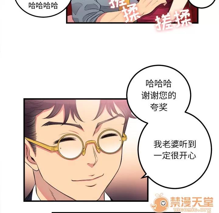 由莉的秘密 由莉的秘密 | 第5话 第19页